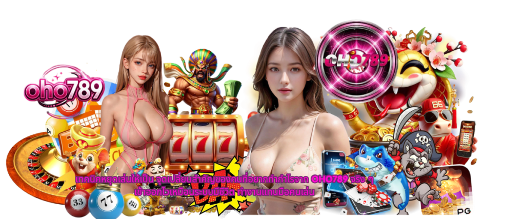OHO789 guide on when to stop playing with risk management strategies to protect winnings and play responsibly