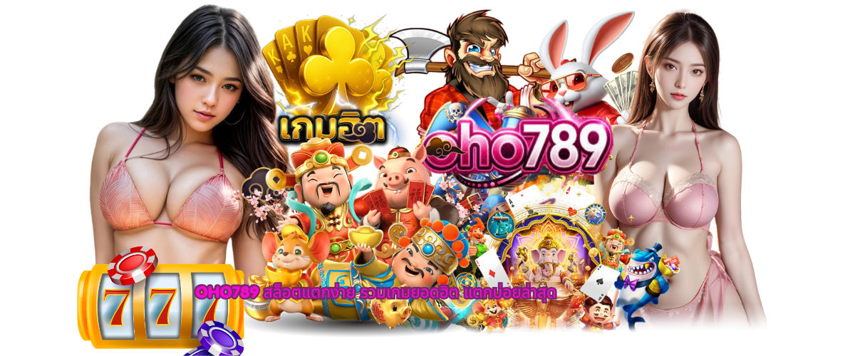 OHO789 easy win slot games featuring popular titles with frequent payouts and updated high return opportunities for players